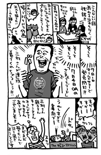 イラストレーター 漫画家 花小金井正幸 コラボ記念 Old Summer Official Web Site